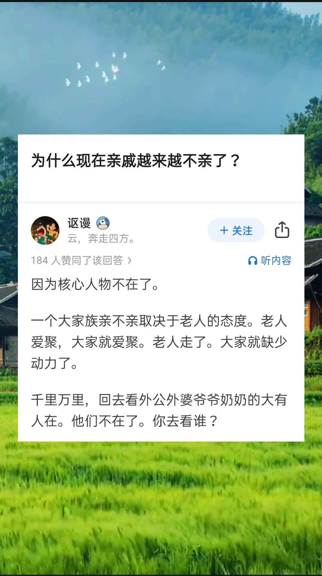 现在亲戚没有以前走动的多了，你们是这样吗？