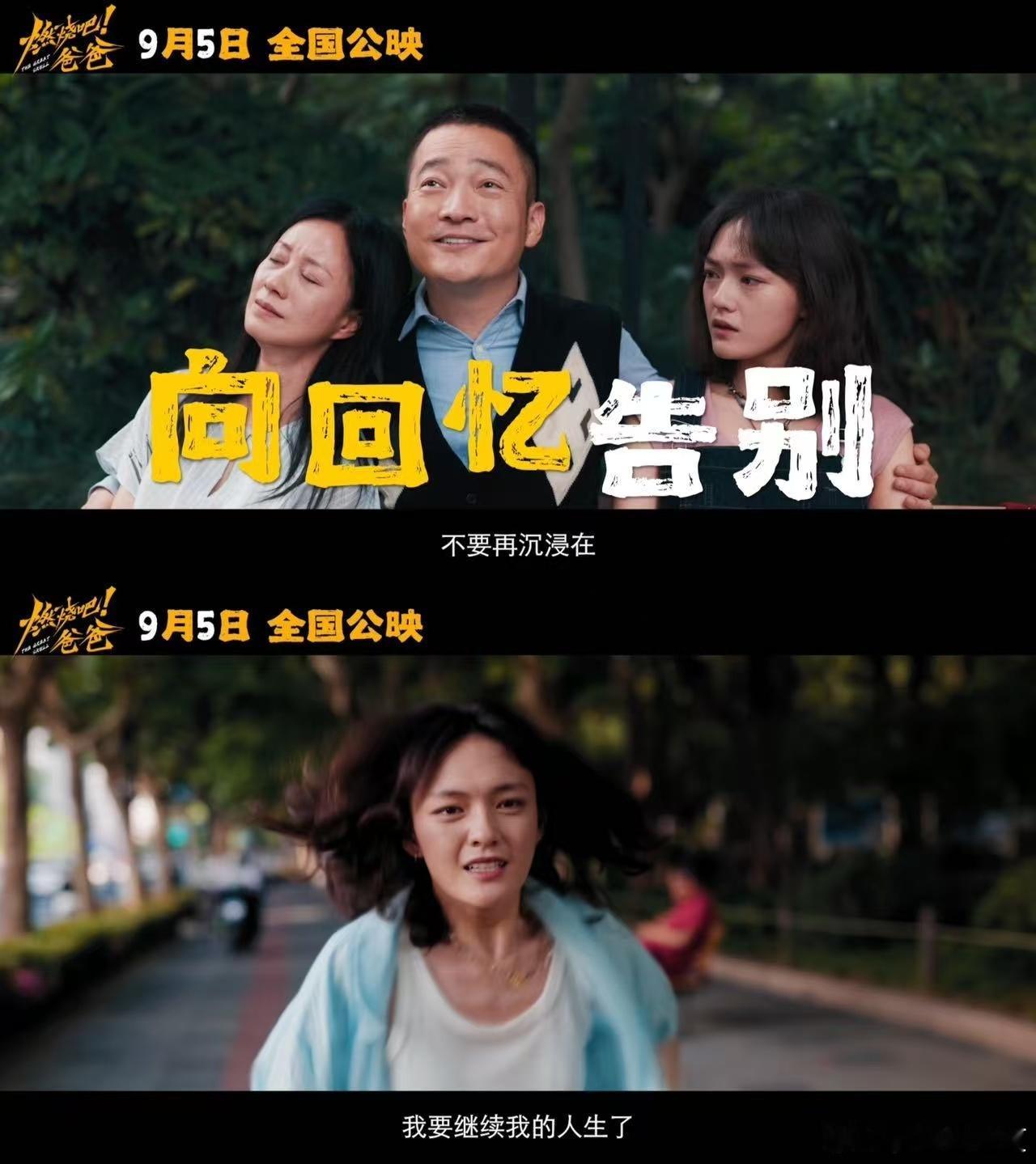 文淇倪虹洁新片踩中泪区 “你不用来保佑我，我们都有自己的路要走。”这场戏文淇处理
