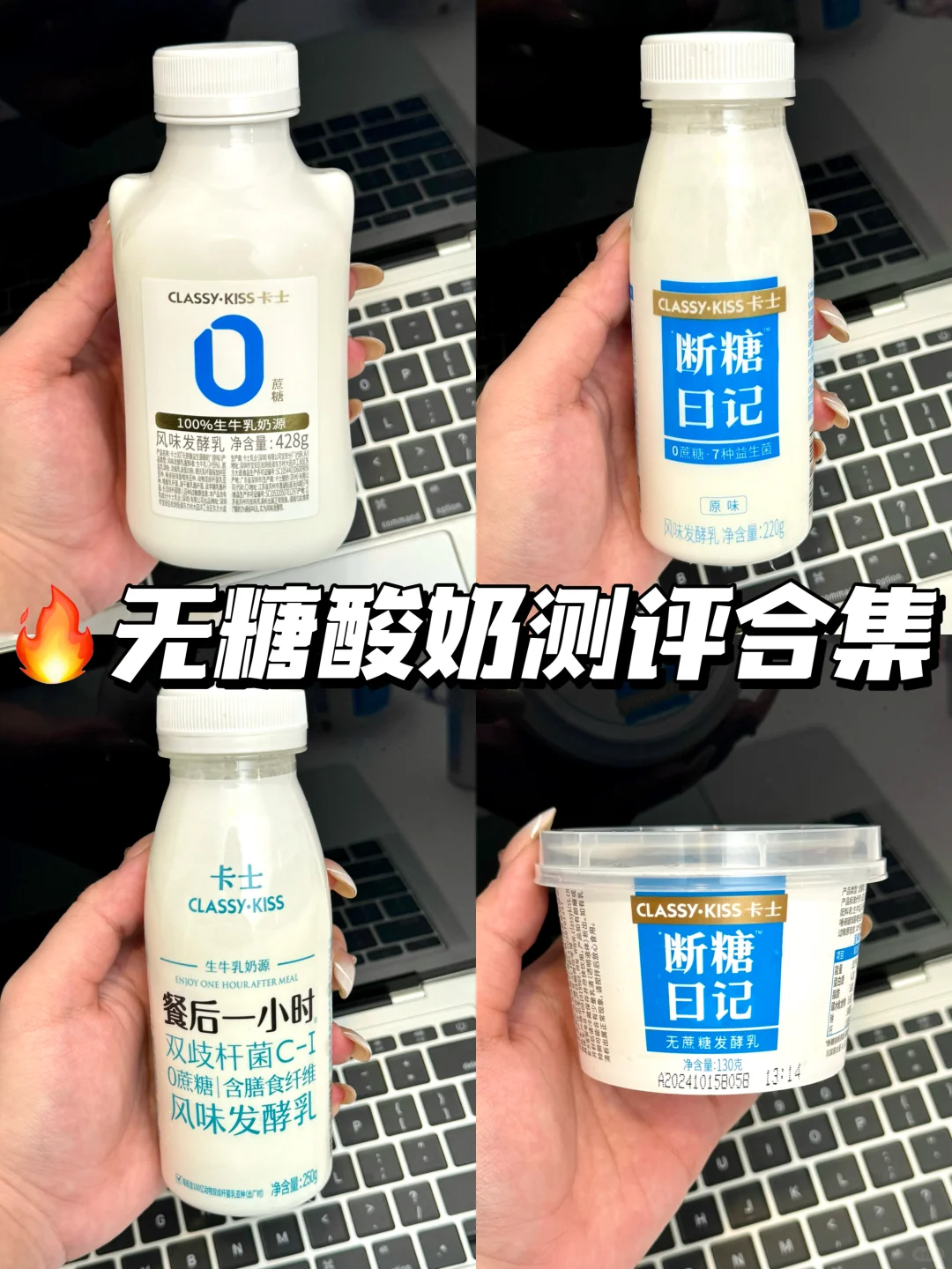 🔥卡士无糖酸奶合集‼️轻负担好喝✅孕期可冲