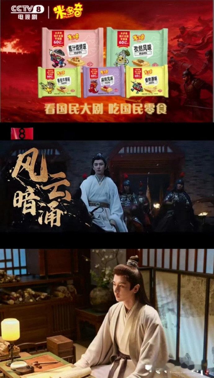 成毅长安二十四计台网双爆 成毅长安二十四计央八加广了 成毅长安二十四计央八加广了