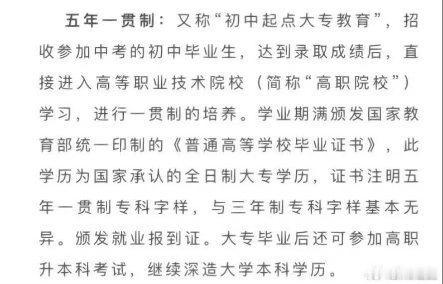 白鹿学历白鹿无妄之灾 
