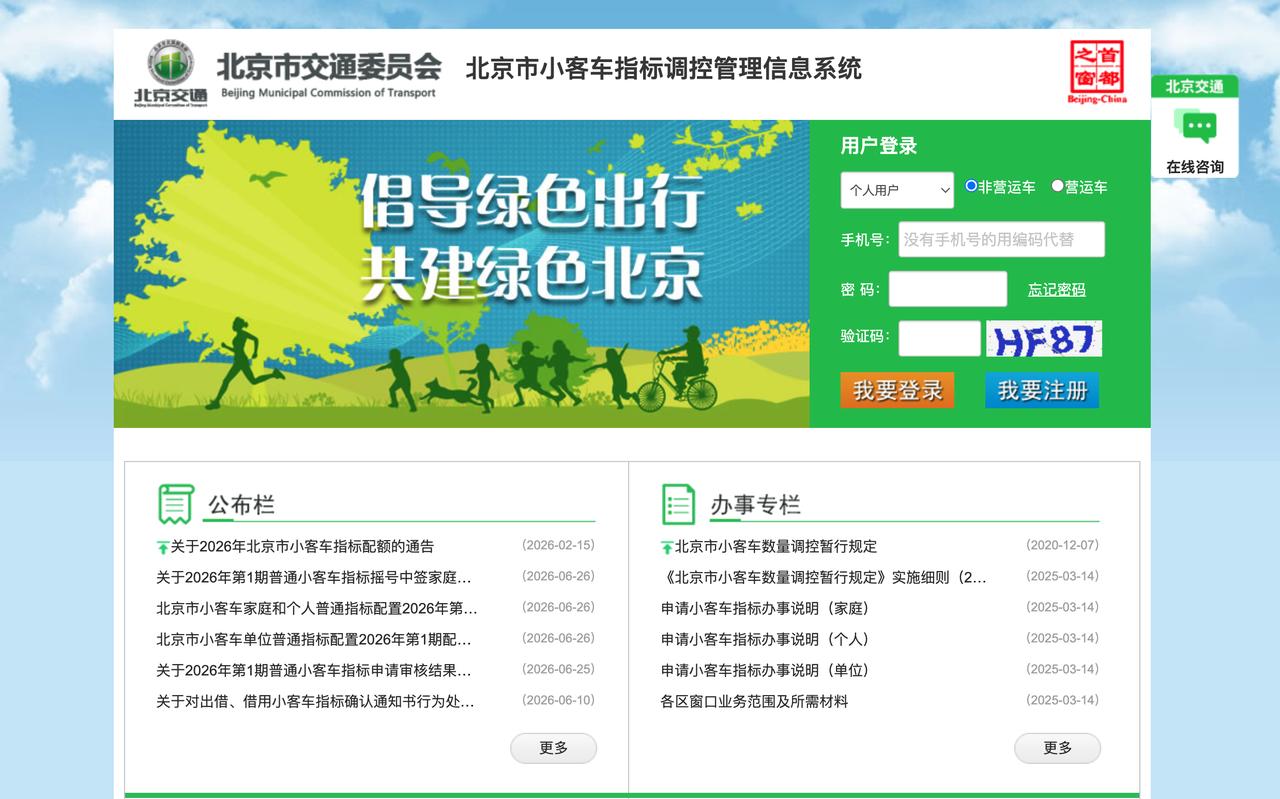 北京的XDJM们，中标了吗？今年北京首期普通小客车指标摇号结果公布，本期共有超5