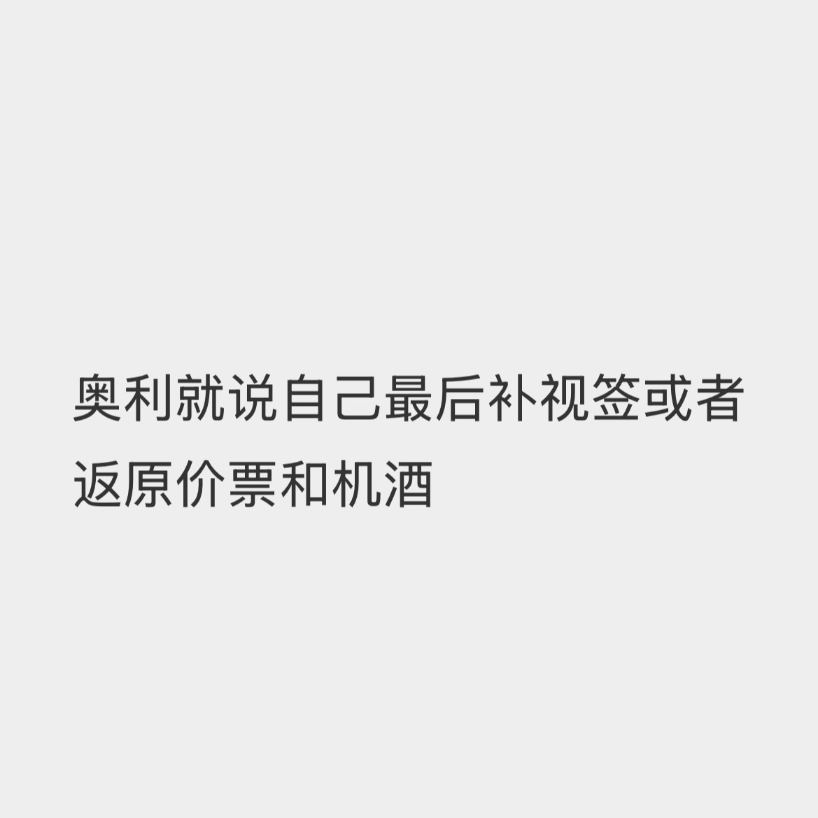 一点签到现在 面对的问题就不说了 肉眼可见的很累 然后现在没签完 他自己说他来补