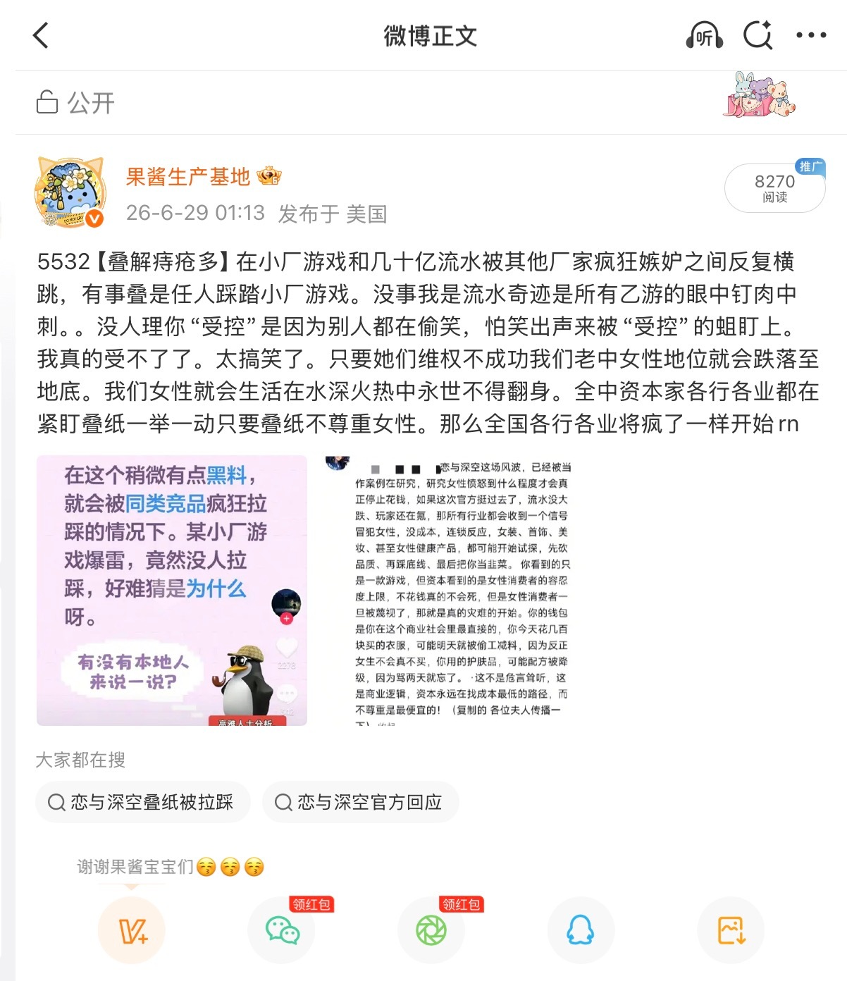这两条叠解同//7跟莫名其妙拖其他人下水单独发，太典型了 