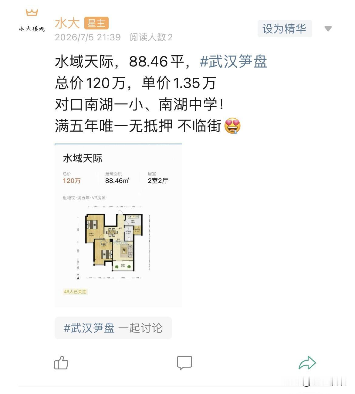 今日美居
        水域天际，单价1.35，书包房彻底垮了，公办前三书包房