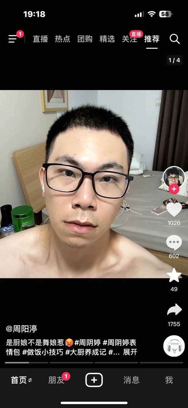 笑鼠，这位吃了一年阴血馒头惹，可惜我阴早已经羽化成仙，给不了太多热度惹 ​​​