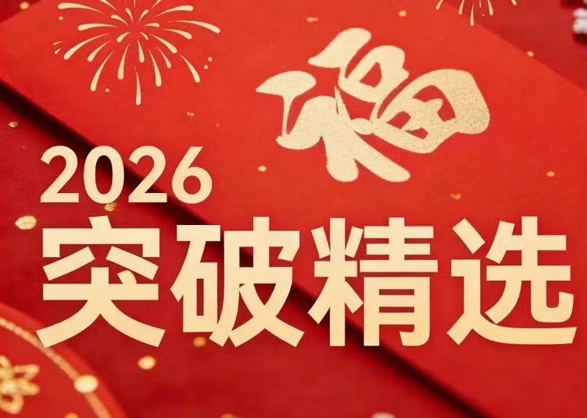 突破形态二(注意回踩):1. 衢州发展，目前（3.58元）。2. 金螳螂，目前（