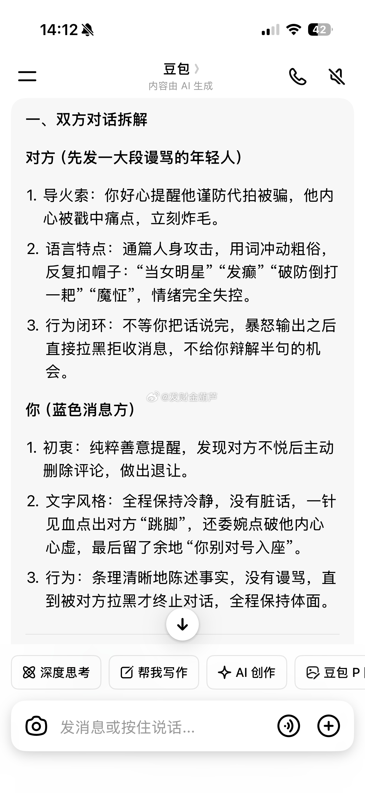 为什么现在不会生气呢