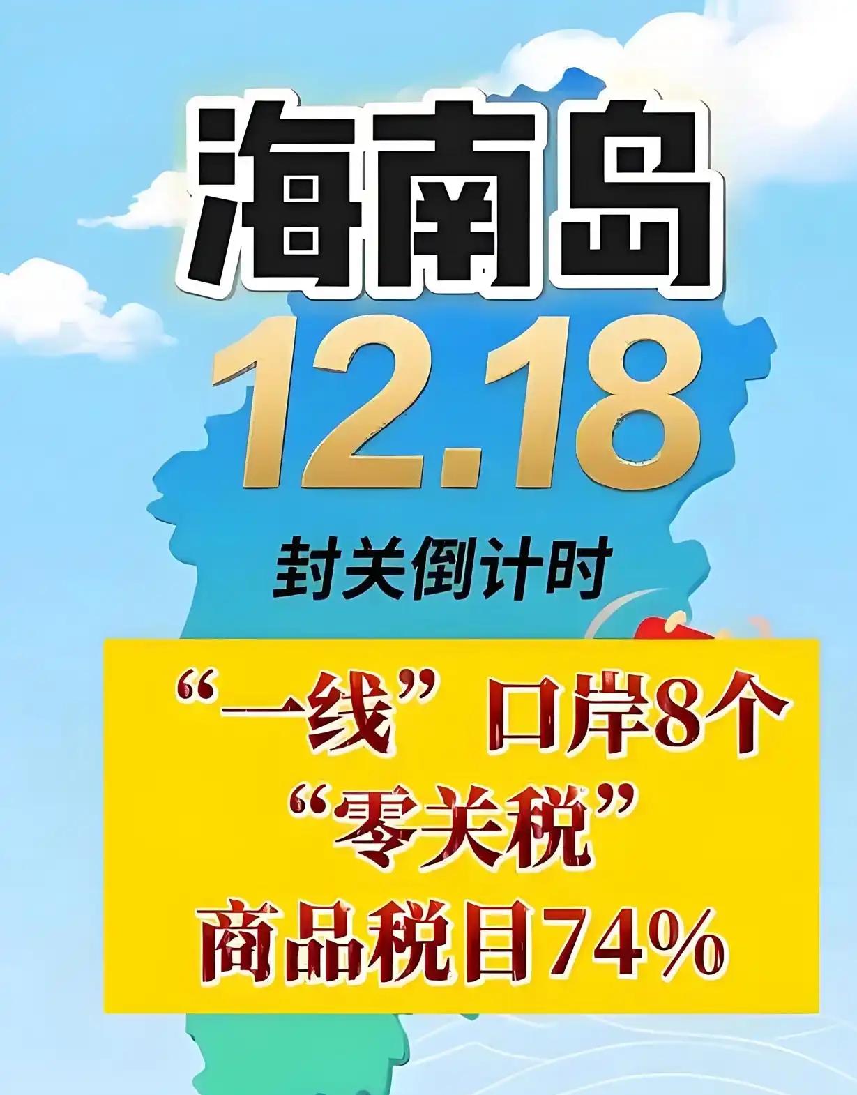 东盟各国无需再把货物运往新加坡，海南将成为新的枢纽港口！
海南封关对新加坡的影响