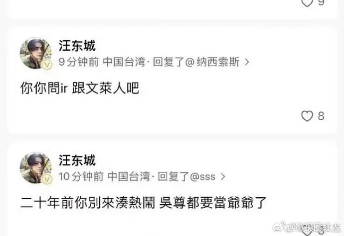 汪东城叫吴尊文莱人汪东城喊吴尊文莱人 汪东城叫吴尊文莱人，这俩有什么过节吗 汪东