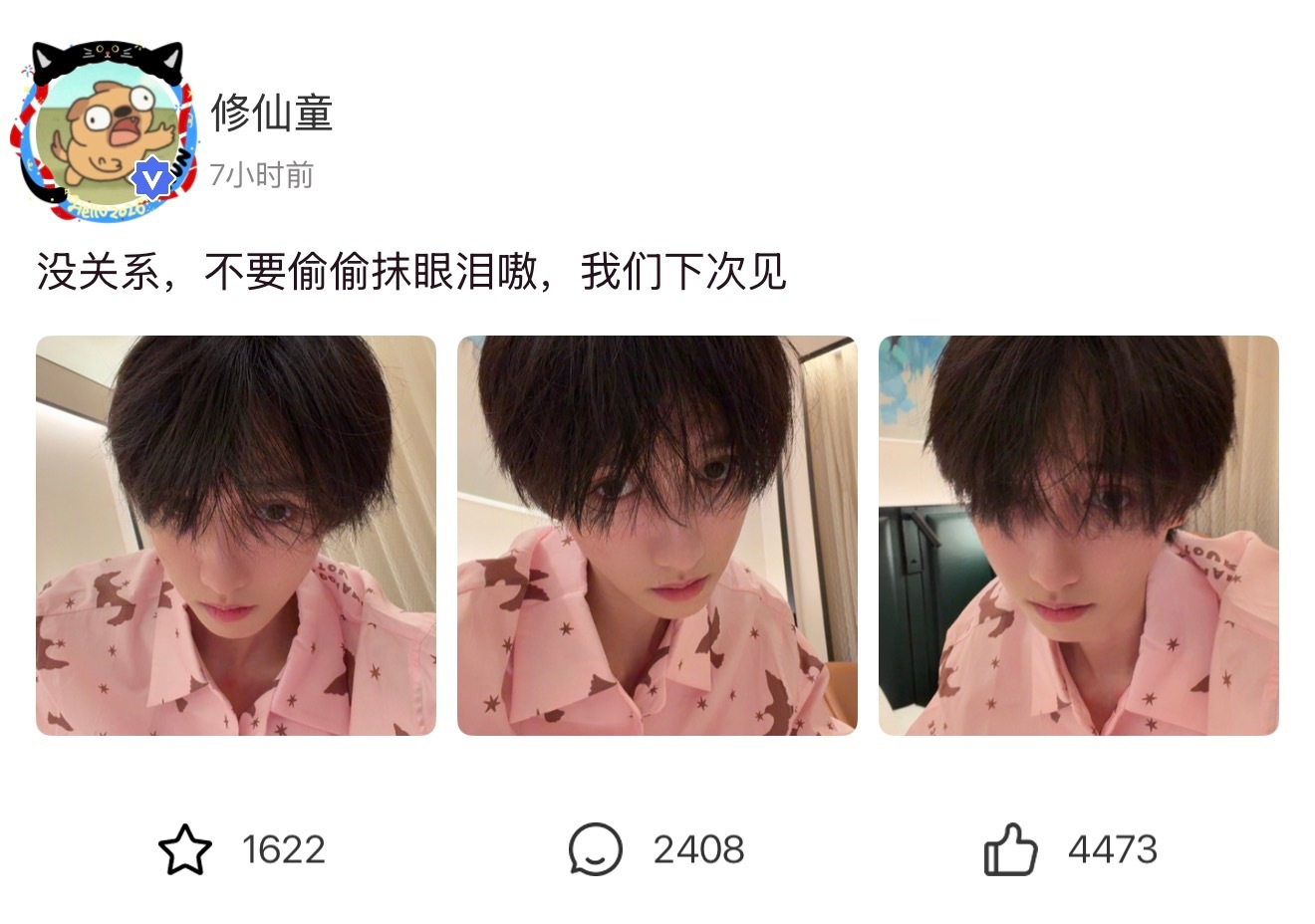 你干嘛😿那我许愿你专场来长沙 