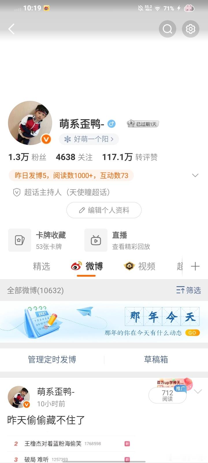 🐑铁 来互动 回访指路 