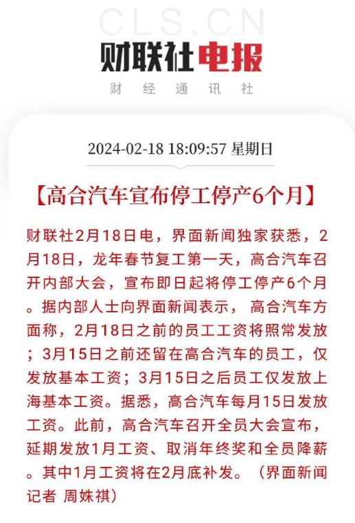 龙年刚过，开工也才3天，各大新能源品牌的“负面”消息就多如牛毛，我来汇总一下最近