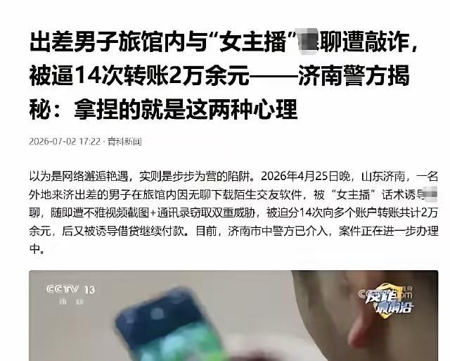 "太冲动了！"7月2日报道，山东济南，有一名男子出差住在酒店里，半夜在床上邪火攻