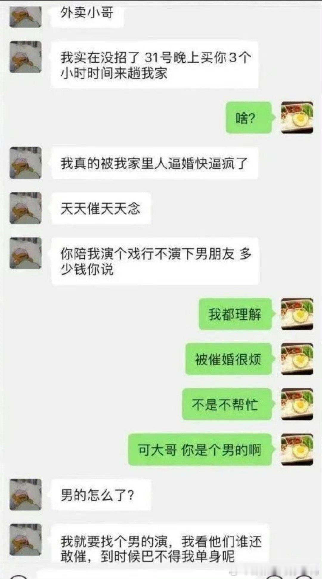看得出你很急可是你先别急 ​​​