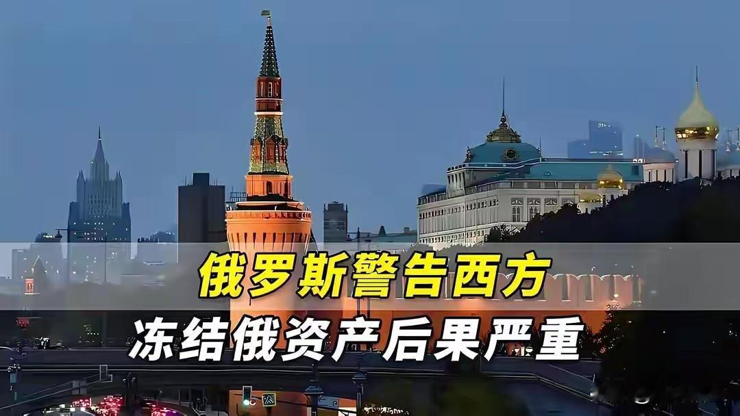 欧盟以冻结俄资产援乌的争议与风险分析

一、欧盟的“金融杠杆”操作手法与意图
