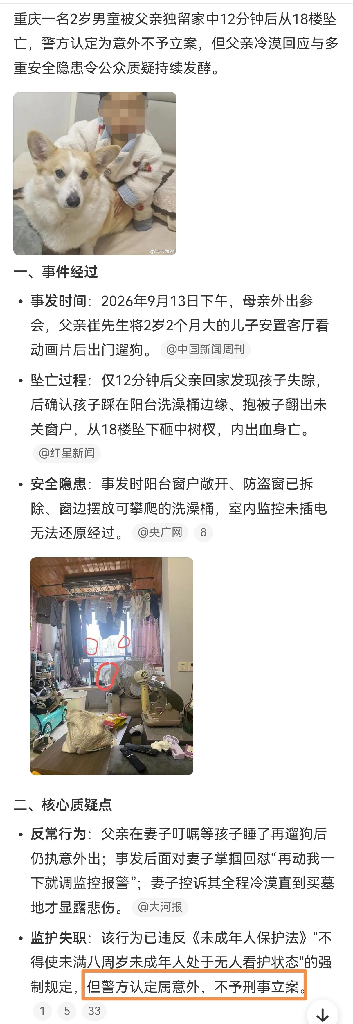 原来我对母职惩罚的理解还停留在女性怀孕生娃会影响个人生活质量，职场升迁，身体受损