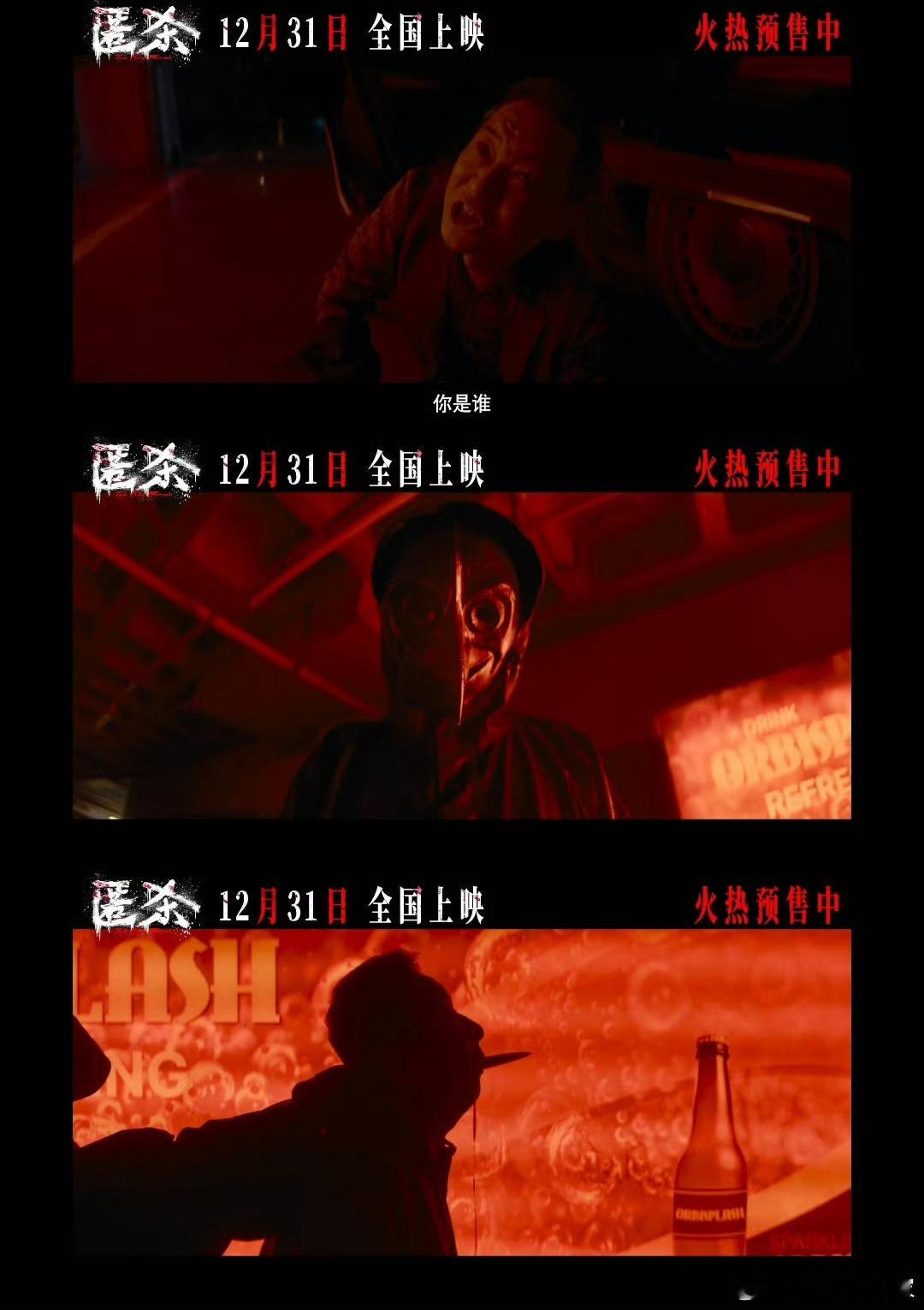 匿杀预告与恶魔岛对上了火车上那段想回家的哭喊，简直是把现实里的绝望搬上了银幕 