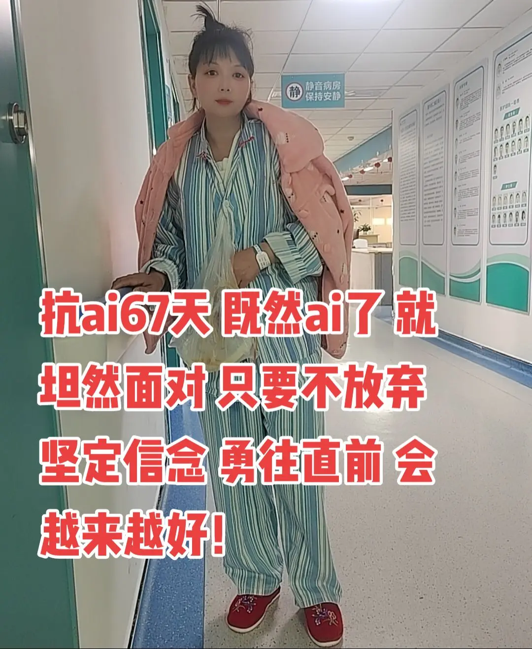 77年蛇 正在和病魔斗争 愿意给个鼓励吗？你的一句鼓励我会开心一整天熬...