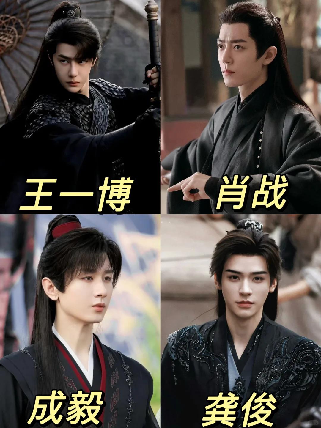 男明星古装造型投票！！！谁是你心目中的神颜男神？
以下是内娱最火的32位男明星，