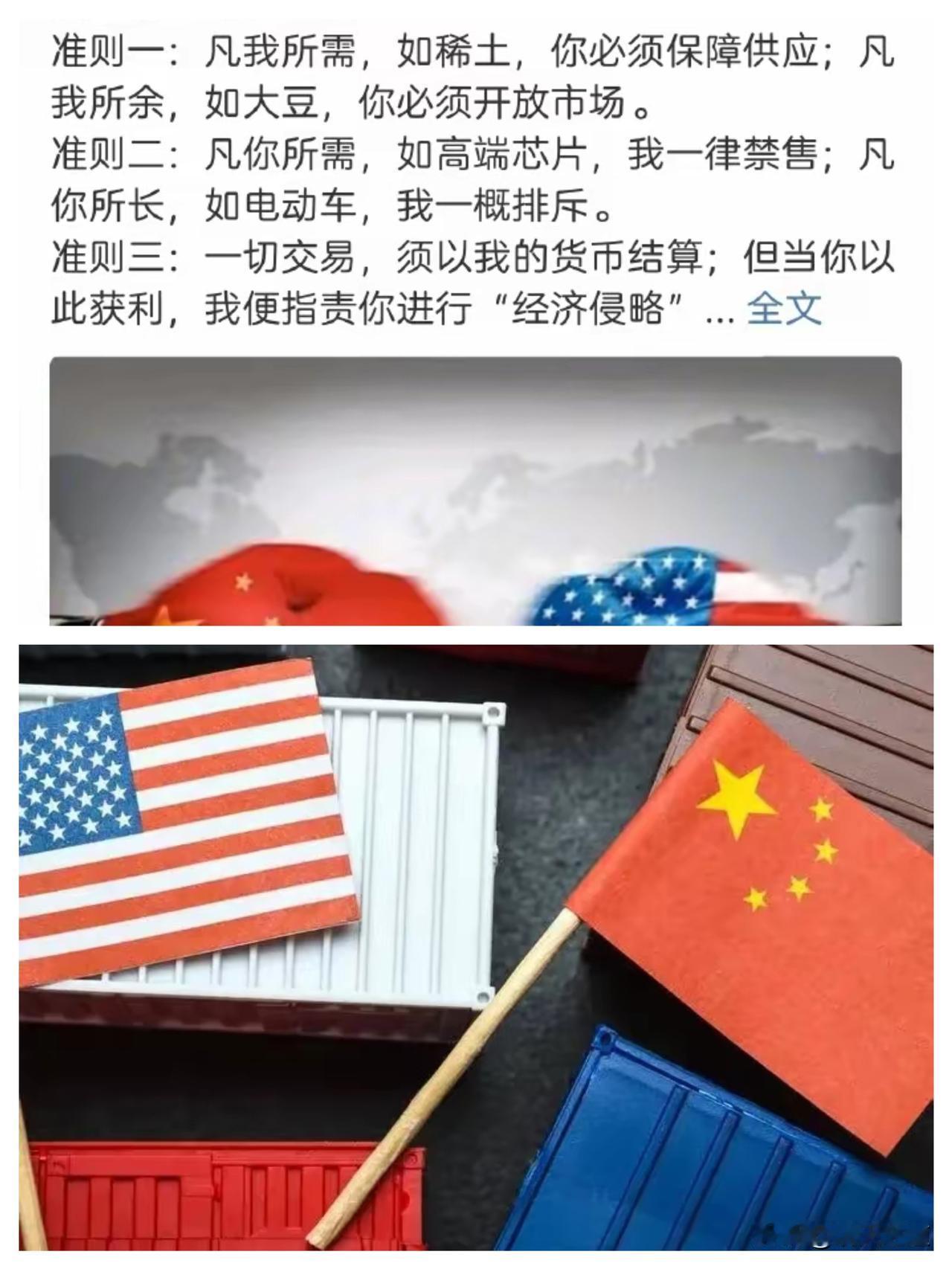 这“双标”玩得太溜！美国的游戏规则只利己不利人
 
真得说句实在的，美国这套贸易