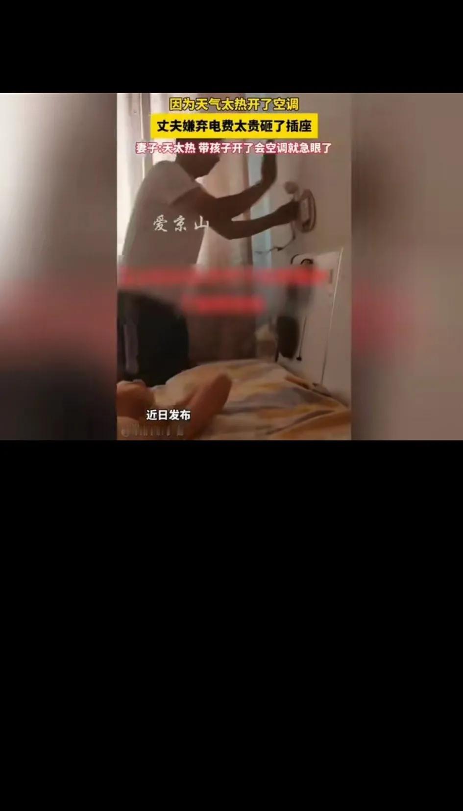 终于遇到一个比我还狠的哥们了！我们这小区有一个男的，为了省电费不给妻子和孩子吹空