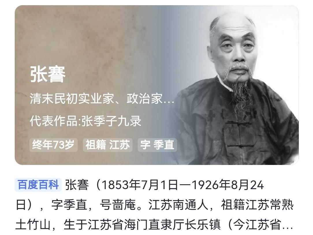张謇与沈寿的关系是一个说不清道不明的迷，张謇57岁偶遇苏州吴县36岁才女沈寿，沈