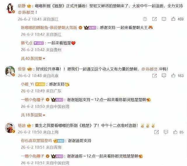 陈都灵新剧《翘楚》排面拉满，半个娱乐圈都来帮忙宣传，杨洋、宋威龙等一众艺人集体打