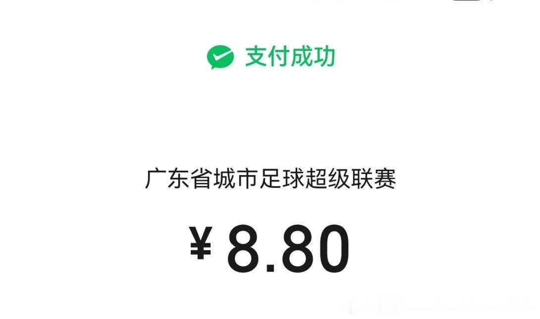 可惜了！以为是下午到比赛想现场给清远队加油，一看是晚上七点多，周末实在分身乏术，