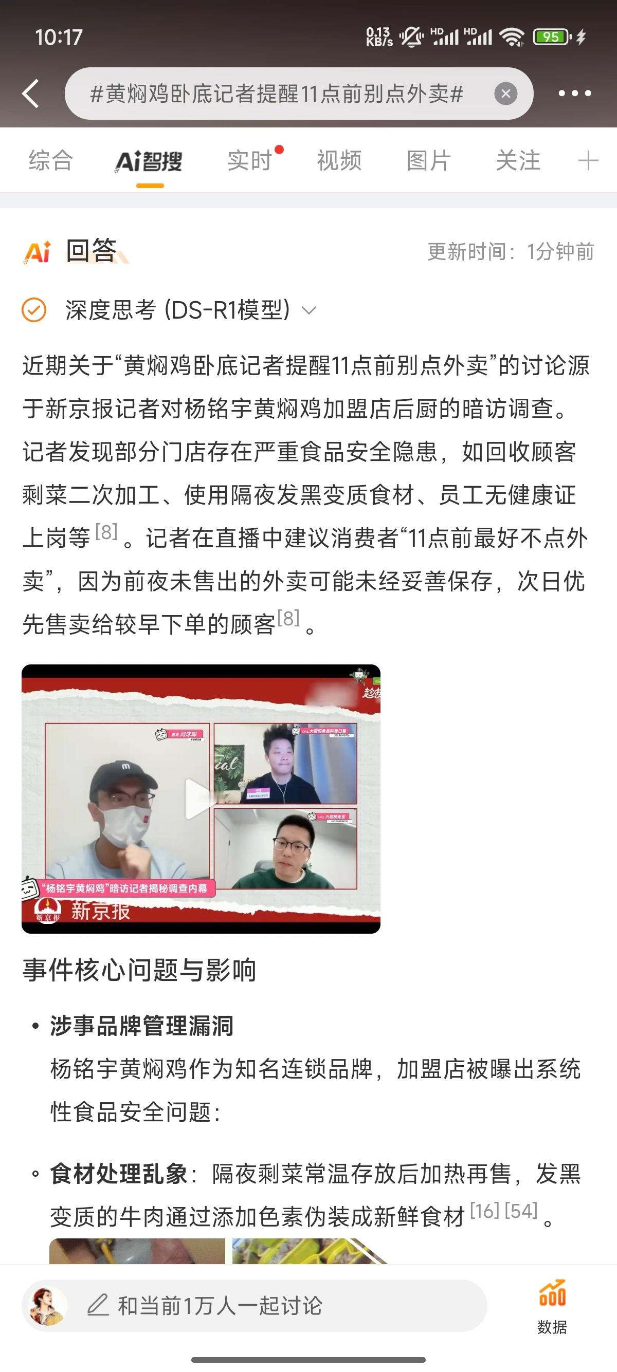 黄焖鸡卧底记者提醒11点前别点外卖虽然只爆出这一个，但是近期都不会再敢吃黄焖鸡了