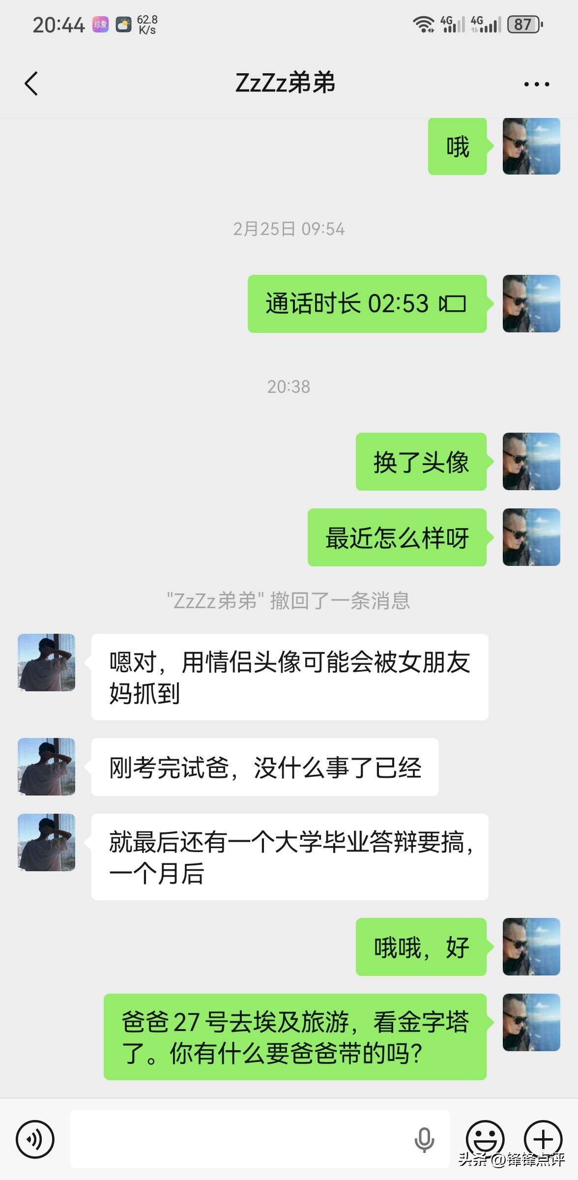 一个月没有跟儿子联系了！
这个儿子是以前逃生出来的！是我的最爱！
时间很快，现在