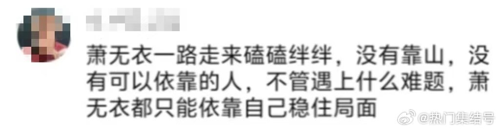 侯明昊粉丝续写雀骨侯明昊粉丝的应援还能有多卷侯明昊粉丝续写雀骨名场面出圈，一众文