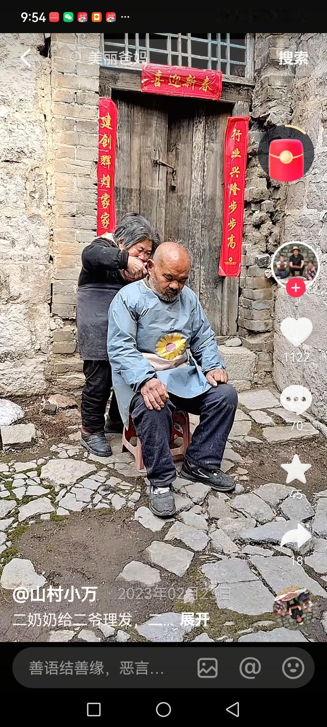 重温了一遍山村小万的视频，发现山里的人生活真的不容易！
小万的二爷二奶奶从来没有