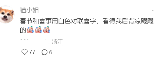 韩国婚礼炸裂操作，怀疑韩国被我们组上摆了一道 ​​​