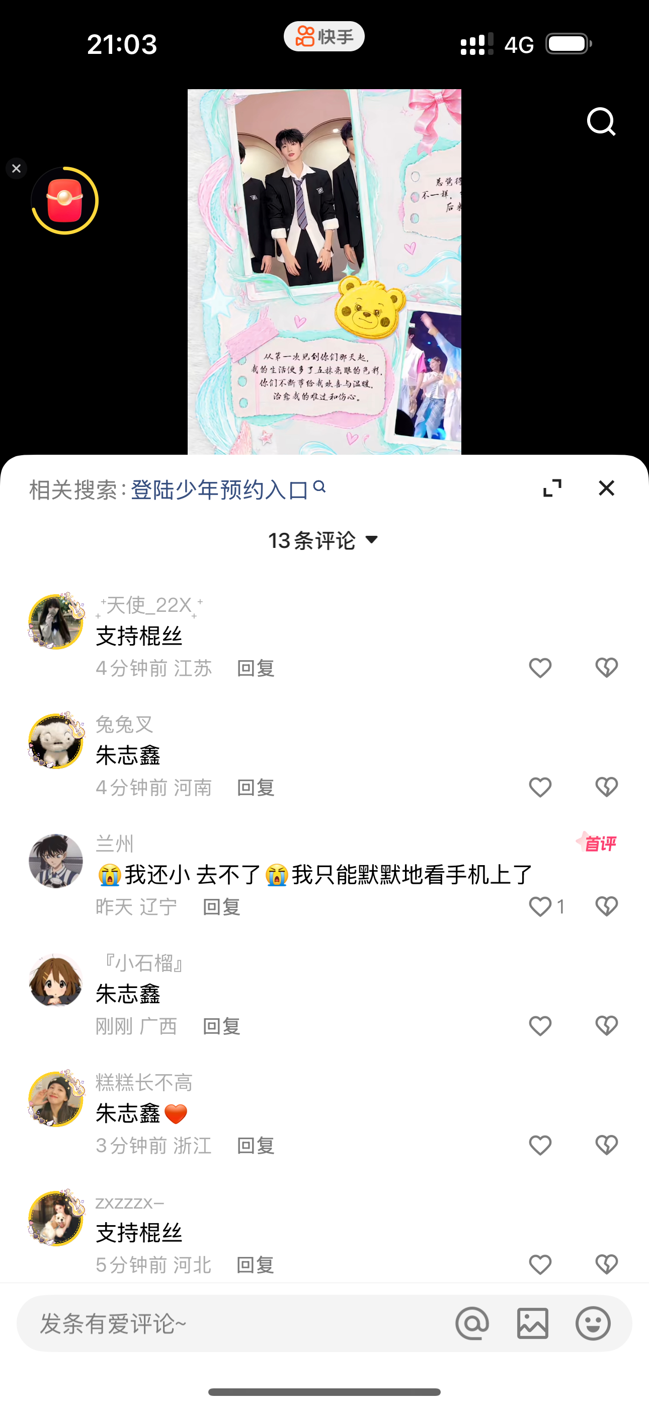 这人压根不是棍丝啊 为啥要点她