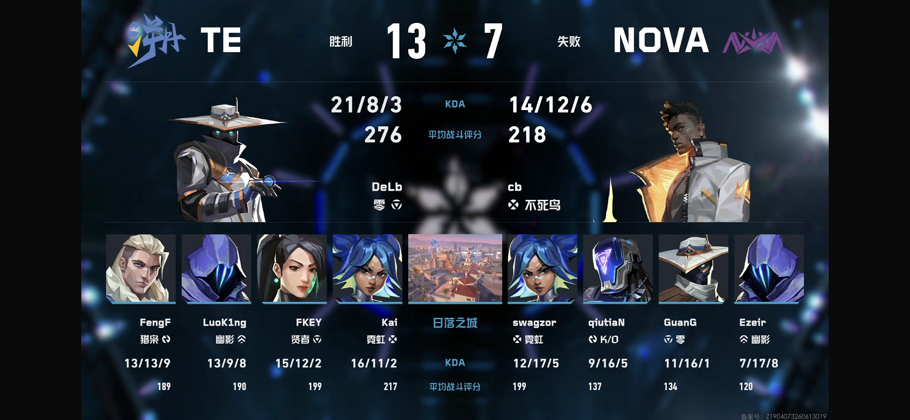 NOVA无畏契约 2026VCTCN第二赛段 常规赛【赛事播报】NOVA对阵TE