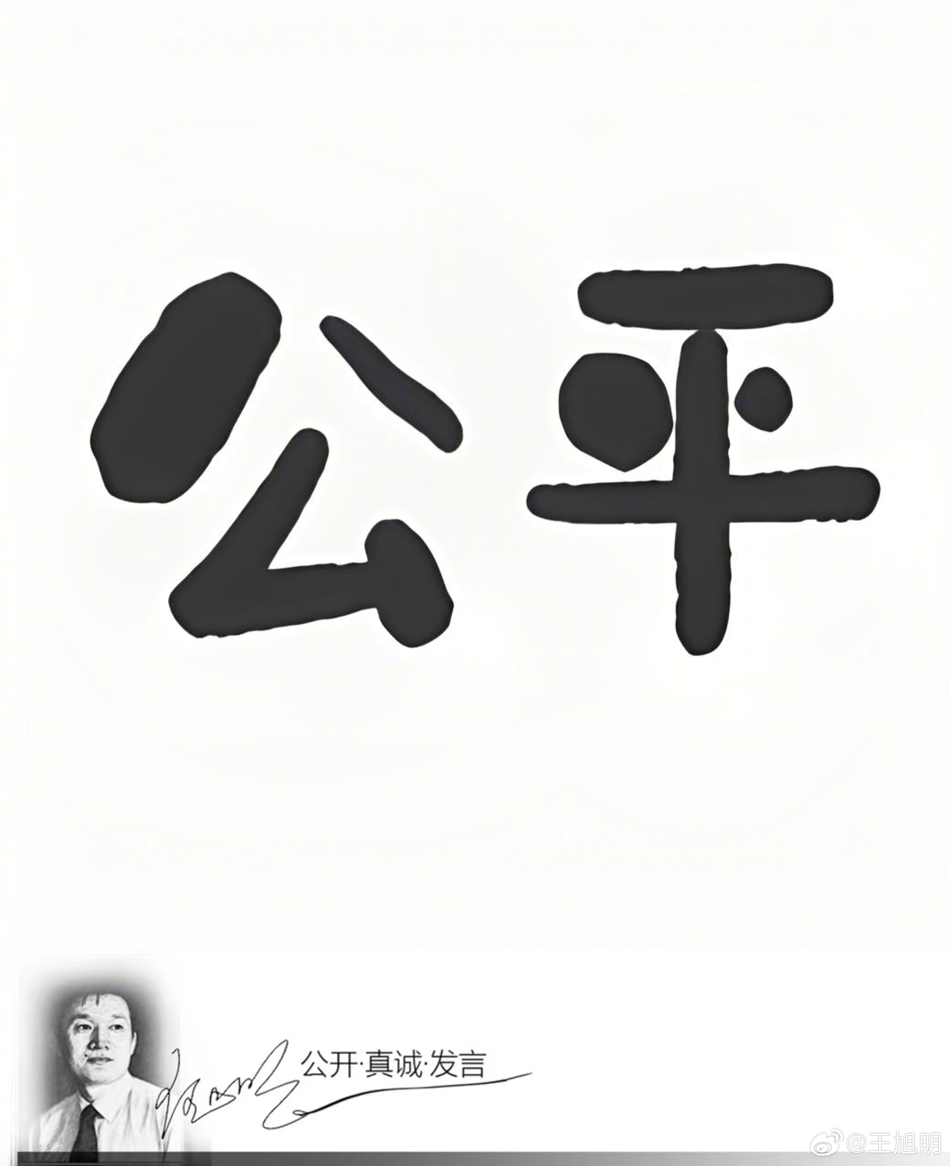 #明说真教育#在一个教育论坛上，某青年学者提出还要加大力度，鼓励生育，并且给出了