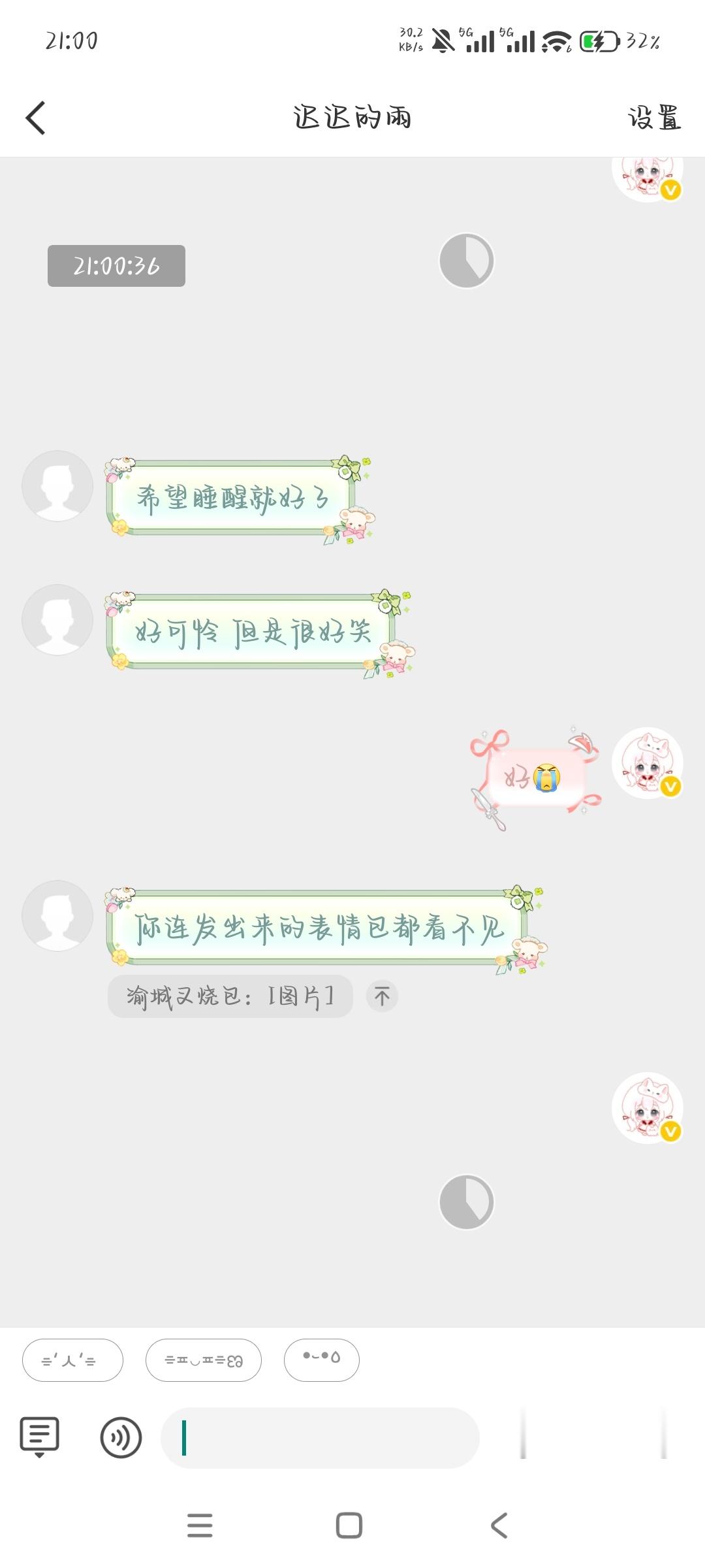 Android客户端意见反馈版本16.7.1,型号Xiaomi 13,系统16,