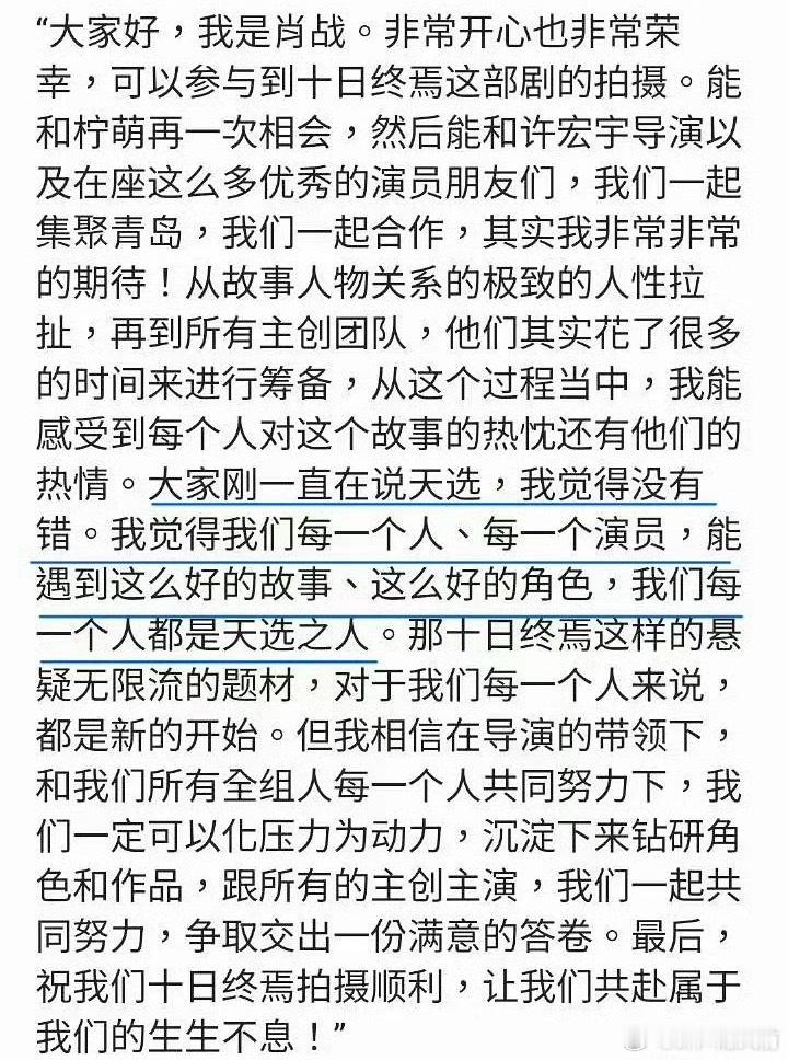 我一直觉得“天选”这个问题很难回答，承认仿佛太自满，否认又仿佛太自轻，而战却巧妙