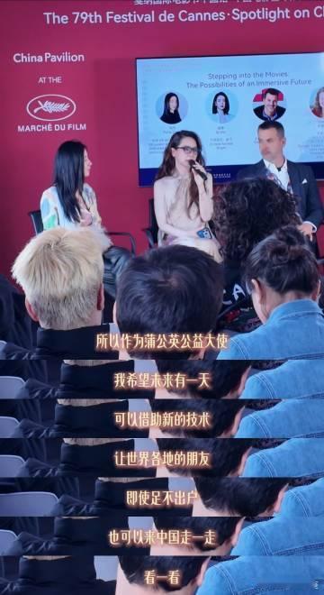 戚薇戛纳发言格局戚薇在戛纳当宣传委员 现场的戚薇，充满自信与优雅，将东方美学表达