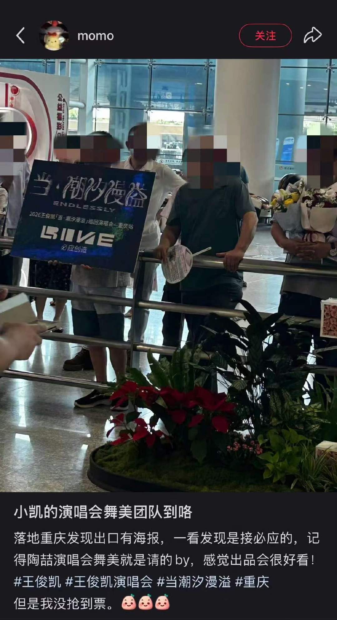 对王俊凯演唱会有了实感王俊凯演唱会实感 对王俊凯演唱会有了实感！ 