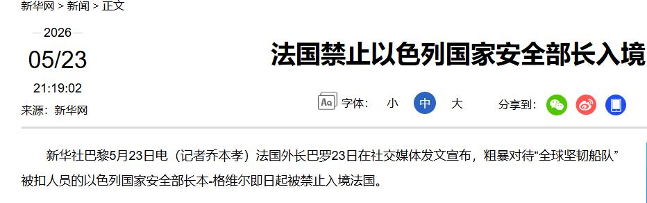 大快人心！以色列虐待国际志愿者的滔天罪行，终于迎来了第一个重磅后果！

2026