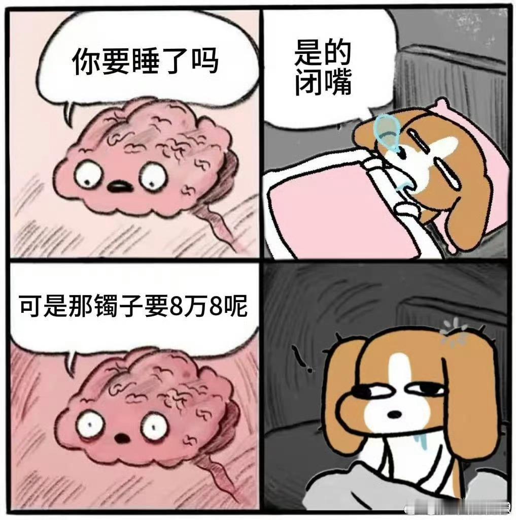 谁被《四喜》沈明辉戳中！嘴比脑子快喊妈买贵镯，妈妈婉拒后又暗戳戳看照片想圆梦，把