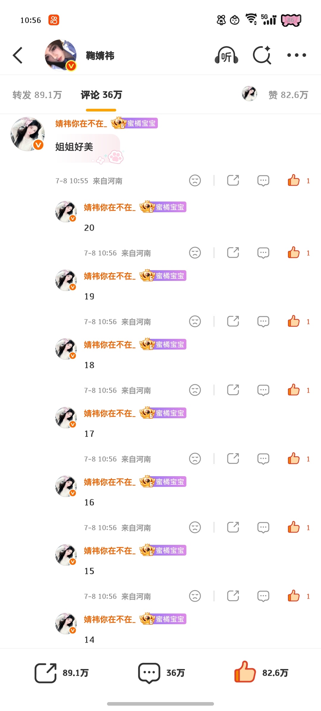 小厂唠嗑✔️——来自鞠婧祎千香   jjy鞠婧祎姜黎非  千香•鞠婧祎•姜黎非客