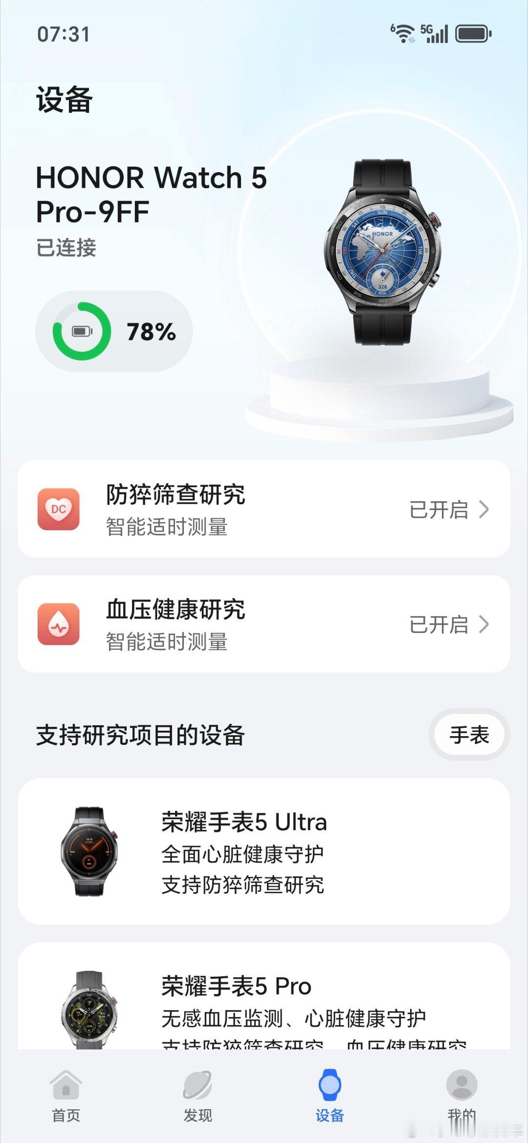 戴了荣耀手表5 Pro，终于也有无感血压测量了，在正式使用前还需要一次与血压计的