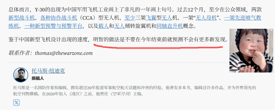 新中运的出现，让美国“战区”TWZ网站的编辑感叹不已，但同时也吓得不轻，他甚至在