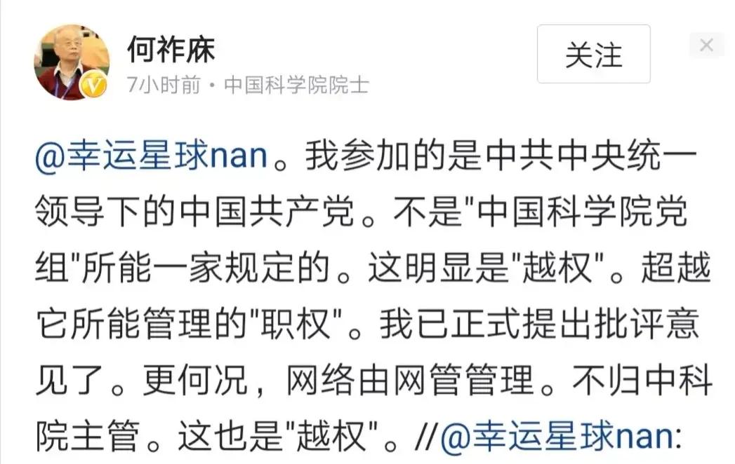 建议中国科学院是不是应该考虑一下取消某人院士头衔，停发院士津贴。因为他都不服你的