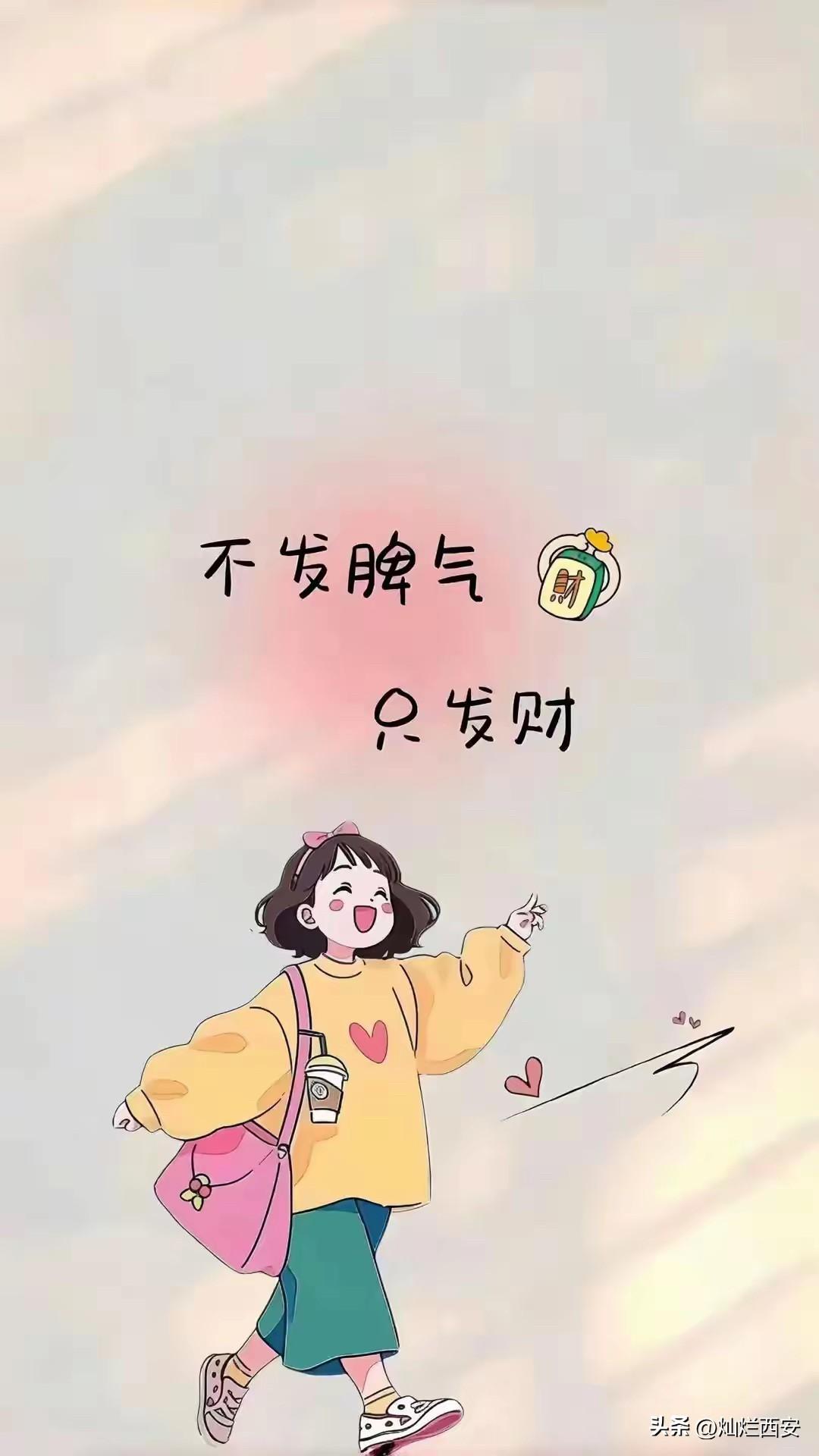 见人只说三分话，
未可全抛一片心。
可以不信人心，
但一定要相信人性。

当时年