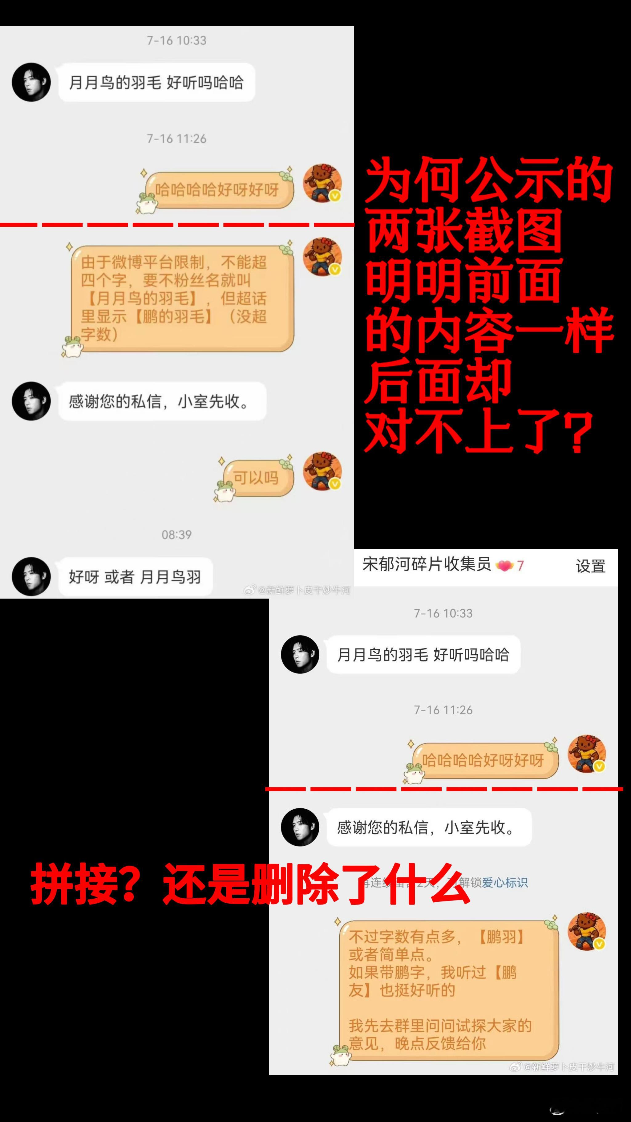 宋郁河  我先叠甲 我仅仅发现这个点 在此想提出询问。不带任何个人眼光并且不针对
