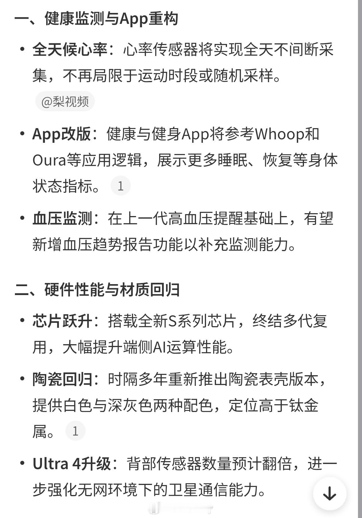 新款AppleWatch功能Apple Watch Series 12和Ultr